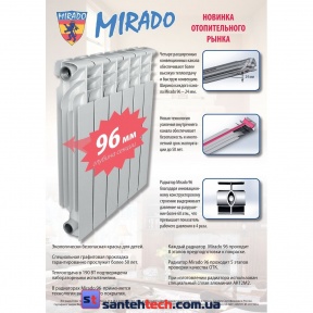 Радіатор біметалічний MIRADO 500  96 35 bar